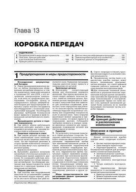 Электронная книга Geely Xingyue / Tugellaс 2019 по 2024 годы (+рестайлинг 2022) - ремонт, обслуживание, электросхемы в формате PDF