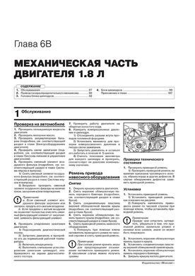 Електронна книга Geely Atlas (NL-3) з 2016 року - ремонт, технічне обслуговування, електричні схеми (російською мовою) в форматі PDF