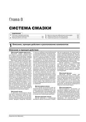 Электронная книга Geely Xingyue / Tugellaс 2019 по 2024 годы (+рестайлинг 2022) - ремонт, обслуживание, электросхемы в формате PDF