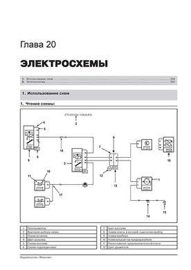 Электронная книга Renault Megane 3 с 2008 по 2016 - ремонт, обслуживание, электросхемы в формате PDF