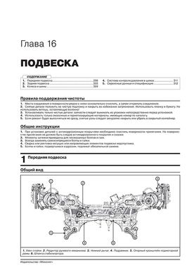 Книга Kia Cerato 4 (BD) c 2018 по 2021 - ремонт, обслуживание, электросхемы (Монолит) - 15 из 22