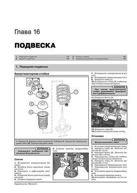 Книга Fiat Fiorino з 2007 року, посібник з експлуатації (російською мовою), від видавництва Моноліт - 16 із 23