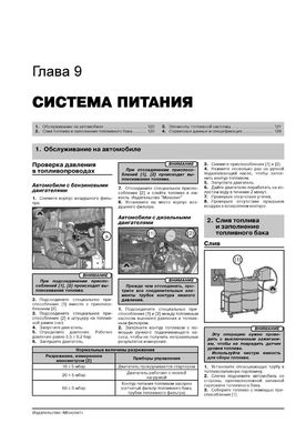 Книга Fiat Fiorino з 2007 року, посібник з експлуатації (російською мовою), від видавництва Моноліт - 9 із 23