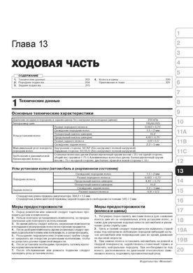 Електронна книга Lifan X50 з 2014 по 2019 рік - ремонт, технічне обслуговування, електричні схеми (російською мовою) в форматі PDF