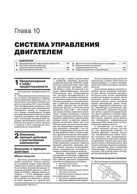 Электронная книга Geely Xingyue / Tugellaс 2019 по 2024 годы (+рестайлинг 2022) - ремонт, обслуживание, электросхемы в формате PDF
