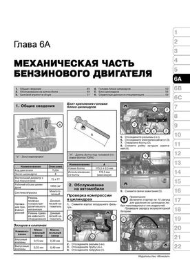 Книга Fiat Fiorino з 2007 року, посібник з експлуатації (російською мовою), від видавництва Моноліт - 4 із 23