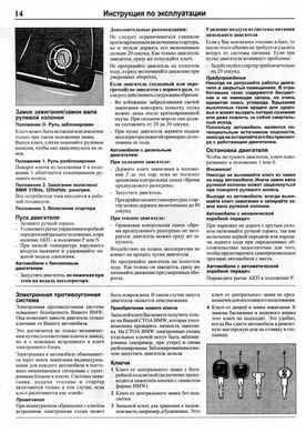 Книга BMW 3 (Е36) с 1991 по 1997 год выпуска, с бензиновыми двигателями - ремонт, эксплуатация, цветные электросхемы (Чижовка) - 5 из 8