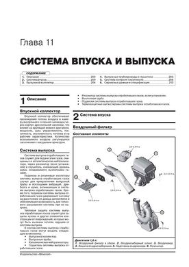 Книга Kia Cerato 4 (BD) c 2018 по 2021 - ремонт, обслуживание, электросхемы (Монолит) - 9 из 22
