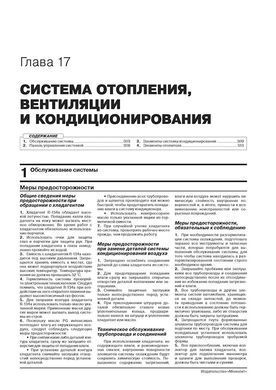 Електронна книга Geely Atlas (NL-3) з 2016 року - ремонт, технічне обслуговування, електричні схеми (російською мовою) в форматі PDF