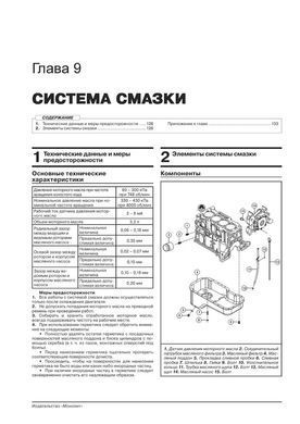 Електронна книга Lifan X50 з 2014 по 2019 рік - ремонт, технічне обслуговування, електричні схеми (російською мовою) в форматі PDF