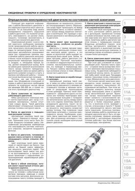 Електронна книга Lifan X50 з 2014 по 2019 рік - ремонт, технічне обслуговування, електричні схеми (російською мовою) в форматі PDF