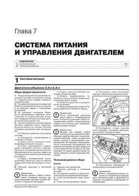 Електронна книга Geely Atlas (NL-3) з 2016 року - ремонт, технічне обслуговування, електричні схеми (російською мовою) в форматі PDF
