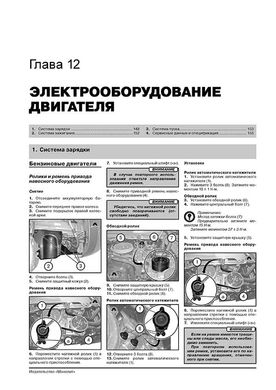 Книга Fiat Fiorino з 2007 року, посібник з експлуатації (російською мовою), від видавництва Моноліт - 12 із 23