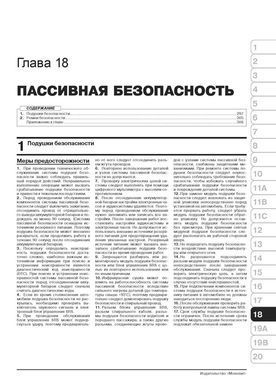Електронна книга Lifan X50 з 2014 по 2019 рік - ремонт, технічне обслуговування, електричні схеми (російською мовою) в форматі PDF