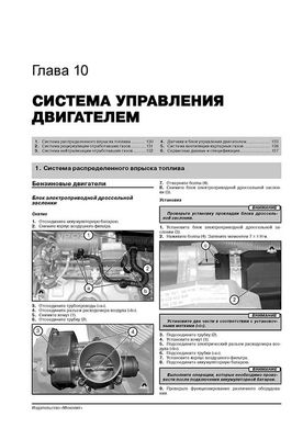 Книга Fiat Fiorino з 2007 року, посібник з експлуатації (російською мовою), від видавництва Моноліт - 10 із 23