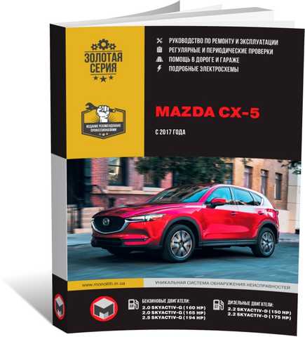 Ремонт Mazda 5 в специализированном автосервисе specasfalt.ru