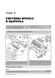Книга Fiat Fiorino з 2007 року, посібник з експлуатації (російською мовою), від видавництва Моноліт