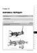 Электронная книга Great Wall Hover с 2005 года, руководство по эксплуатации в формате PDF