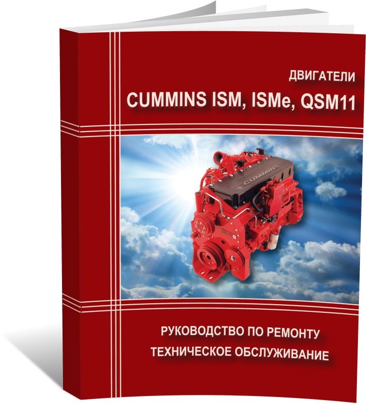 Двигатель Cummins C 8.3, 6C 8.3, 6CT, 6CTA, 6CTAA