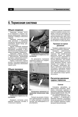 Книга Lada Kalina / VAZ 1117 / 1118 / 1119 з 2004 по 2018 - ремонт, експлуатація, електросхеми, каталог деталей (російською мовою), від видавництва Авторесурс - 8 із 16