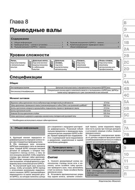 Книга Renault Clio 3 з 2005 по 2014 рік - ремонт, технічне обслуговування, електричні схеми (російською мовою), від видавництва Моноліт - 19 із 24
