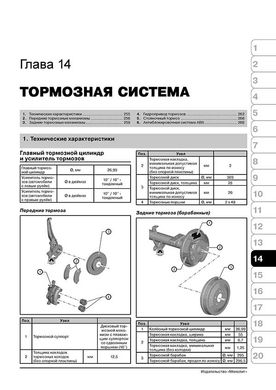 Книга Volkswagen Amarok з 2009 по 2022 рік - ремонт, технічне обслуговування, електричні схеми (російською мовою), від видавництва Моноліт - 12 із 19