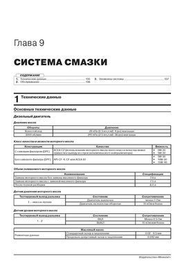 Електронна книга Toyota Fortuner 2 (AN160) з 2015 року - ремонт, технічне обслуговування, електричні схеми (російською мовою) в форматі PDF