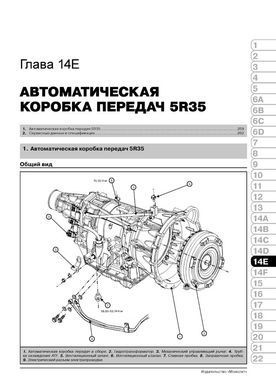Електронна книга Great Wall Wingle 5 / Great Wall Steed / Great Wall V240 З 2011 року - Ремонт, Технічне обслуговування, електричні схеми (російською мовою) в форматі PDF