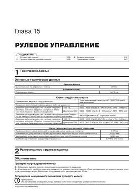 Електронна книга Toyota Fortuner 2 (AN160) з 2015 року - ремонт, технічне обслуговування, електричні схеми (російською мовою) в форматі PDF