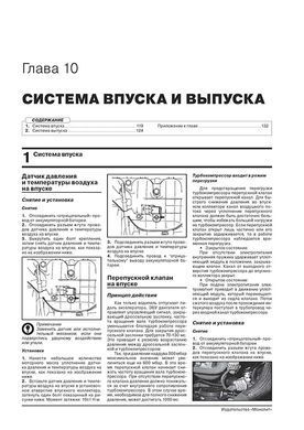 Електронна книга Haval M6 з 2023 - ремонт, технічне обслуговування, електричні схеми (російською мовою), в форматі PDF