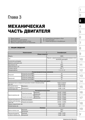 Книга Hyundai Accent 3 (MC) з 2006 по 2010 рік (дизельні двигуни) - ремонт, технічне обслуговування, електричні схеми (російською мовою), від видавництва Моноліт - 2 із 19