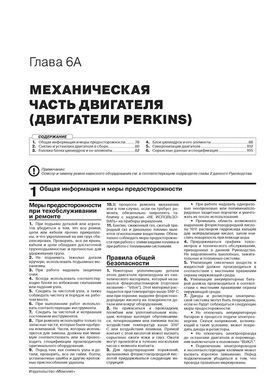 Электронная книга JCB 3CX / 4CX с 2010 года. - ремонт, обслуживание, электросхемы. в формате PDF