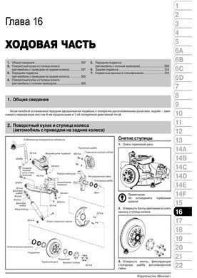 Електронна книга Great Wall Wingle 5 / Great Wall Steed / Great Wall V240 З 2011 року - Ремонт, Технічне обслуговування, електричні схеми (російською мовою) в форматі PDF