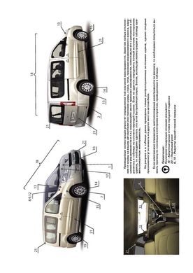 Книга Peugeot Expert 2 / Citroen Jumpy 2 / Fiat Scudo 2 с 2007 по 2016 - ремонт, обслуживание, электросхемы (Монолит) - 2 из 21