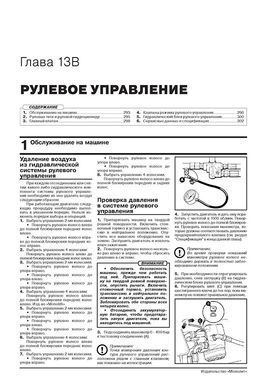 Электронная книга JCB 3CX / 4CX с 2010 года. - ремонт, обслуживание, электросхемы. в формате PDF
