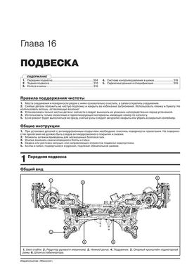 Книга Kia Cerato 5 (AT6) c 2021 г. - ремонт, обслуживание, электросхемы (Монолит) - 15 из 22