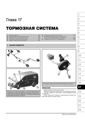 Книга Peugeot Expert 2 / Citroen Jumpy 2 / Fiat Scudo 2 с 2007 по 2016 - ремонт, обслуживание, электросхемы (Монолит) - 15 из 21