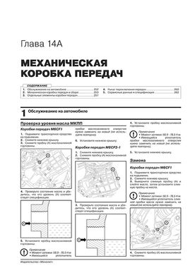 Книга Kia Cerato 5 (AT6) c 2021 г. - ремонт, обслуживание, электросхемы (Монолит) - 12 из 22