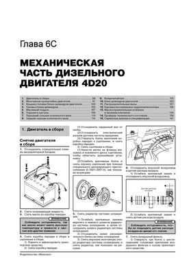 Електронна книга Great Wall Wingle 5 / Great Wall Steed / Great Wall V240 З 2011 року - Ремонт, Технічне обслуговування, електричні схеми (російською мовою) в форматі PDF