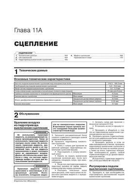 Електронна книга Toyota Fortuner 2 (AN160) з 2015 року - ремонт, технічне обслуговування, електричні схеми (російською мовою) в форматі PDF