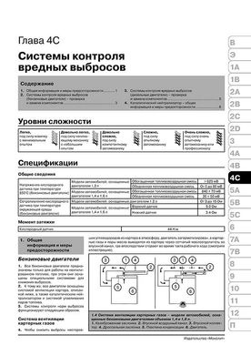 Книга Renault Clio 3 з 2005 по 2014 рік - ремонт, технічне обслуговування, електричні схеми (російською мовою), від видавництва Моноліт - 12 із 24