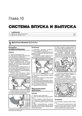 Книга Geely Atlas (NL-3) c 2016 г. - ремонт, обслуживание, электросхемы (Монолит) - 9 из 22