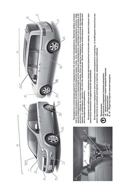 Книга Nissan Lafesta (B30) з 2004 по 2011 рік - ремонт, технічне обслуговування, електричні схеми (російською мовою), від видавництва Моноліт - 2 із 20