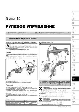 Книга Volkswagen Amarok з 2009 по 2022 рік - ремонт, технічне обслуговування, електричні схеми (російською мовою), від видавництва Моноліт - 13 із 19