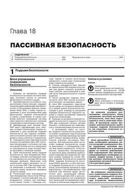 Електронна книга Haval M6 з 2023 - ремонт, технічне обслуговування, електричні схеми (російською мовою), в форматі PDF