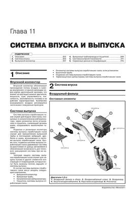 Книга Kia Cerato 5 (AT6) c 2021 г. - ремонт, обслуживание, электросхемы (Монолит) - 9 из 22