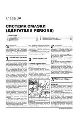 Электронная книга JCB 3CX / 4CX с 2010 года. - ремонт, обслуживание, электросхемы. в формате PDF