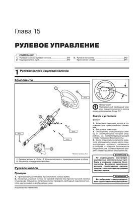 Електронна книга Haval M6 з 2023 - ремонт, технічне обслуговування, електричні схеми (російською мовою), в форматі PDF