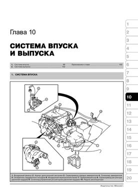 Книга Mazda CX-7 з 2006 по 2012 рік - Ремонт, технічне обслуговування, електричні схеми (російською мовою), від видавництва Моноліт - 8 із 19