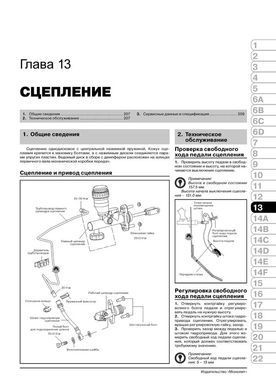 Електронна книга Great Wall Wingle 5 / Great Wall Steed / Great Wall V240 З 2011 року - Ремонт, Технічне обслуговування, електричні схеми (російською мовою) в форматі PDF